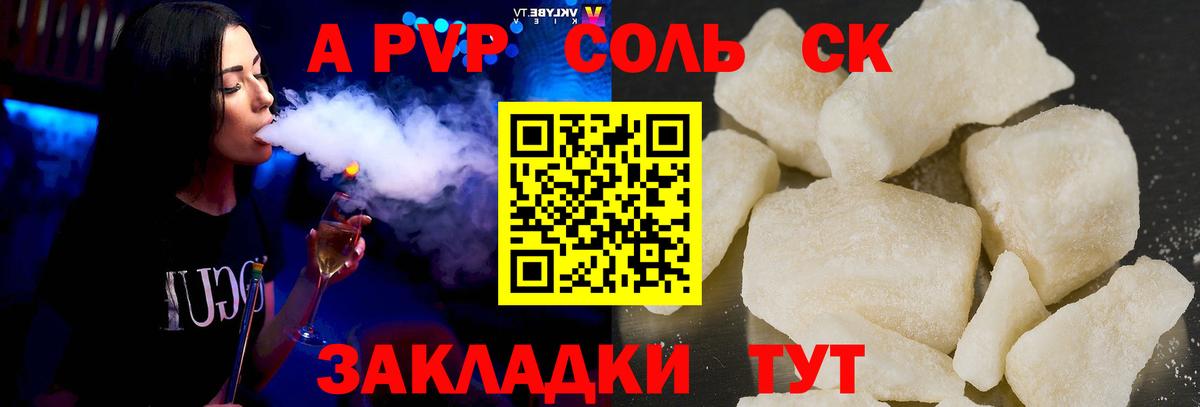 Иркутск  А ПВП мука  Alpha-PVP СК КРИС  A-PVP СК КРИС  Вход с VPN 