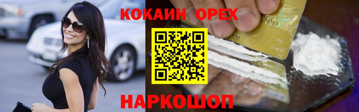 Кокаин FishScale  Cocaine 98%  КОКАИН  Иркутск  Вход с VPN 