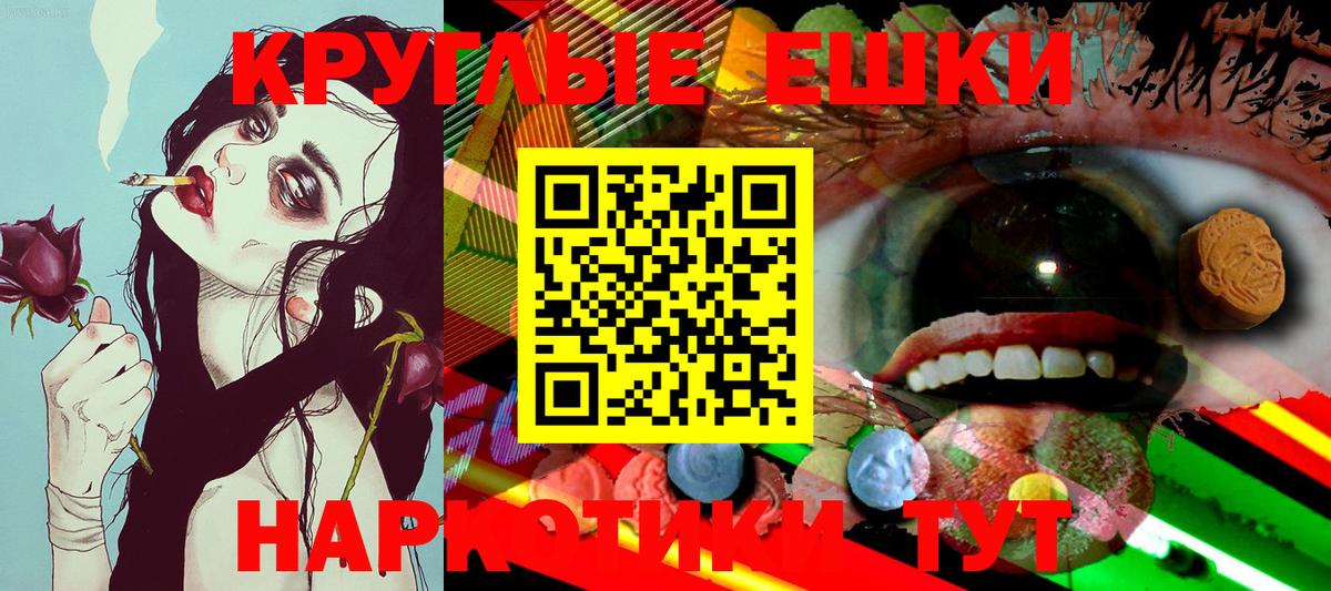 Иркутск  ЭКСТАЗИ круглые  MEGA tor  Вход с VPN 