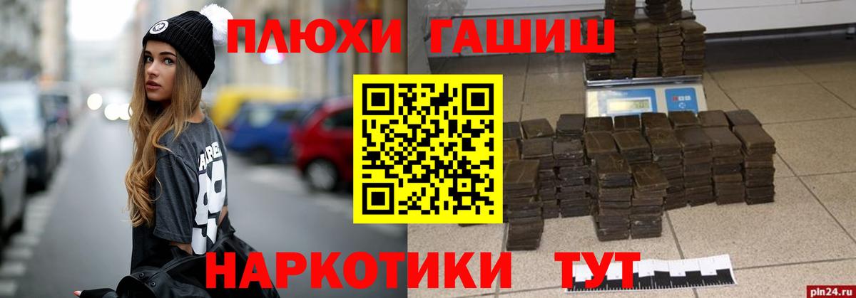 ГАШ  Гашиш AMNESIA HAZE  Вход с VPN  ГАШ Ice-O-Lator  Иркутск 