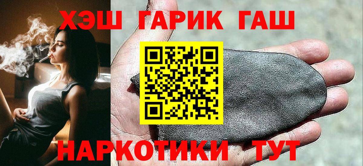 ГАШИШ Premium Иркутск