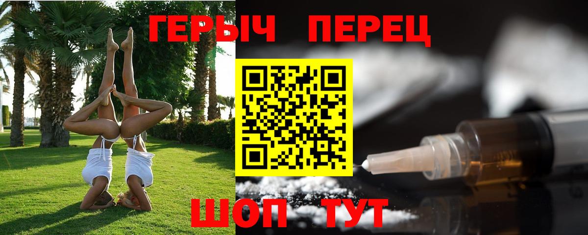 Иркутск  Героин VHQ  Вход с VPN 