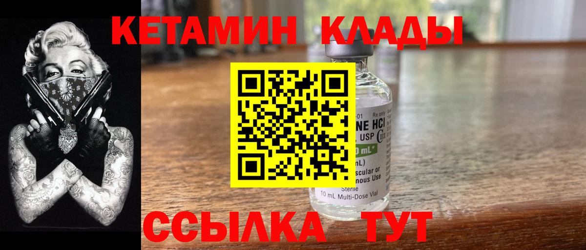 КЕТАМИН ketamine  КЕТАМИН ketamine  Вход с VPN  Иркутск 