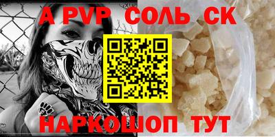 ALPHA PVP Лесосибирск