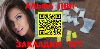 ALPHA PVP Лесосибирск