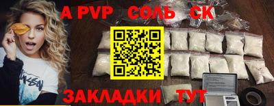 ALPHA PVP Лесосибирск