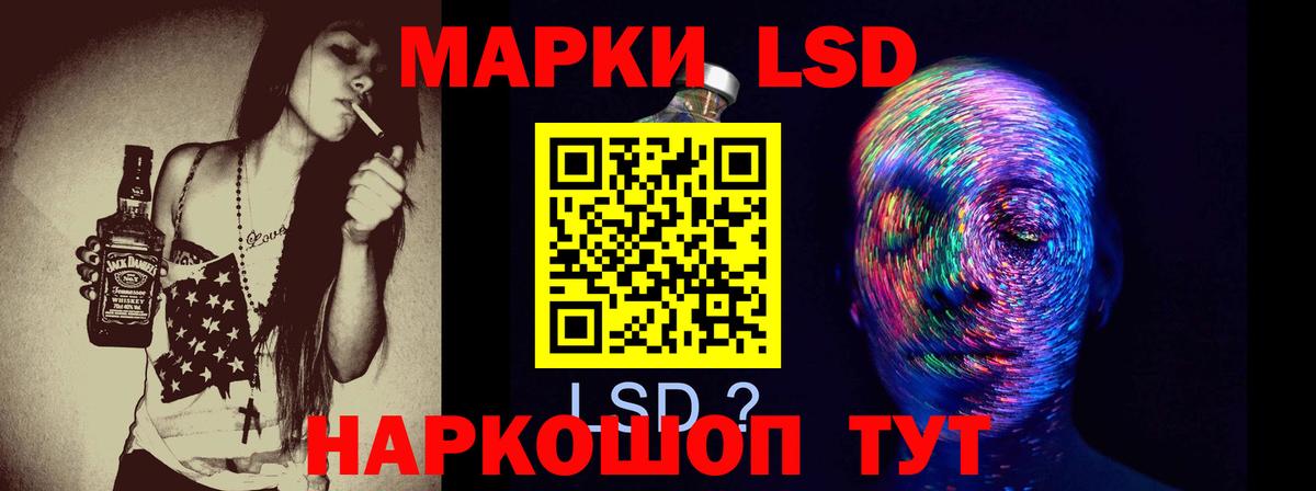 LSD-25 экстази кислота  Лсд 25 экстази ecstasy  LSD-25 экстази  Иркутск  Вход с VPN 