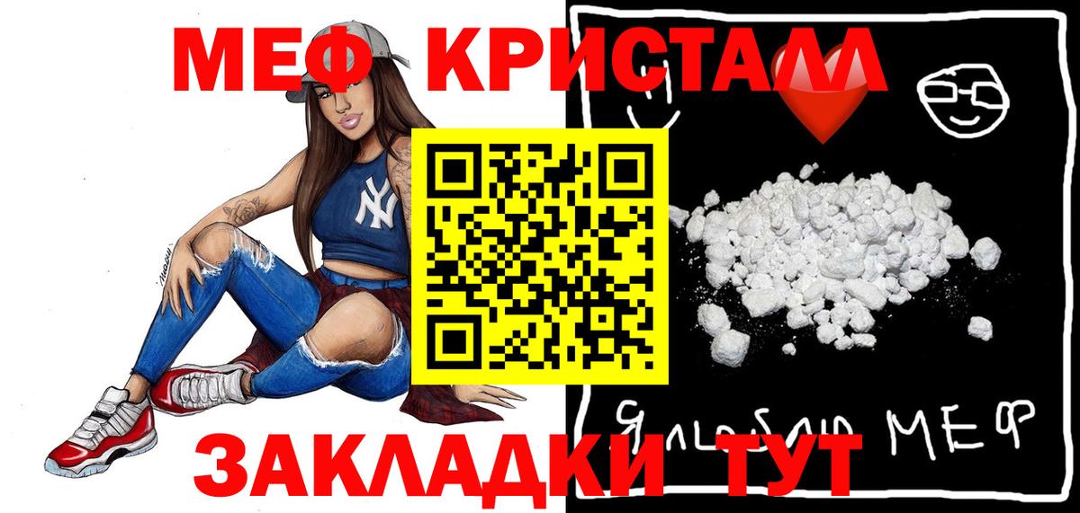 МЕФ мука Иркутск