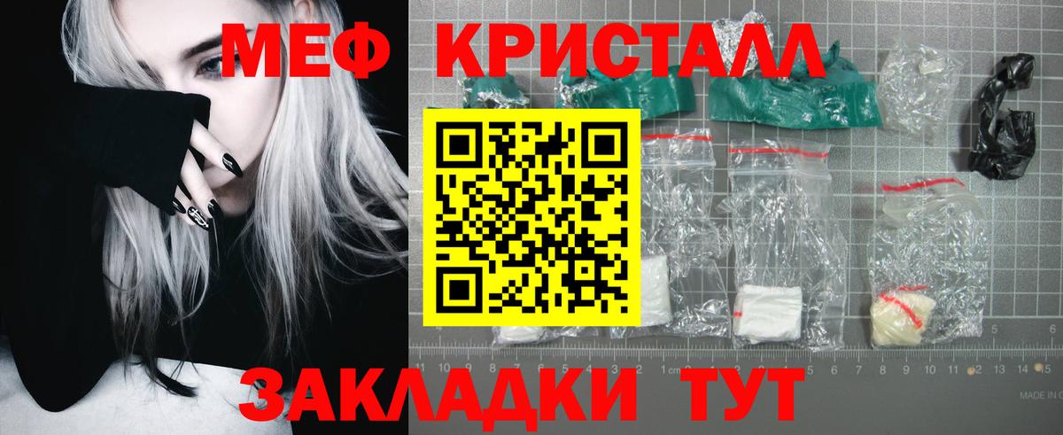 Меф  Вход с VPN  Иркутск  МЕФ кристаллы 